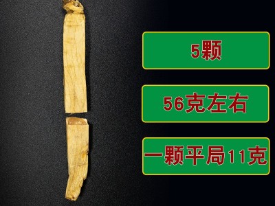 高丽参无糖6年根红参整支东北特产长白山人参散装别直参切片礼盒图5