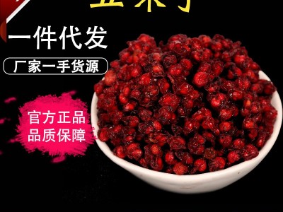 五味子东北长白山厂家批发250g 辽 北五味子中药材五味子干茶图5