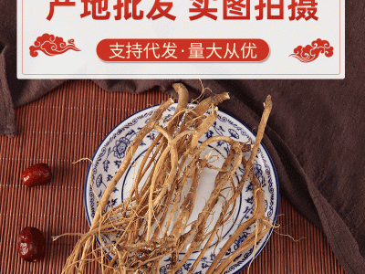 大量批发石参根 石参茎 参南干参 虎尾轮 煲汤中草药图5