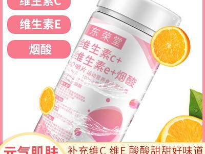 东荣堂 维生素C+E烟酸维c含片多种维生素vc咀嚼片特殊膳 食 维c片图3