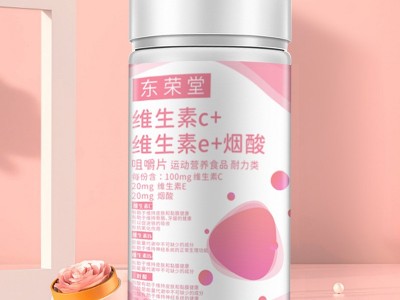 东荣堂 维生素C+E烟酸维c含片多种维生素vc咀嚼片特殊膳 食 维c片图5