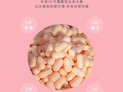 东荣堂 维生素C+E烟酸维c含片多种维生素vc咀嚼片特殊膳 食 维c片图2
