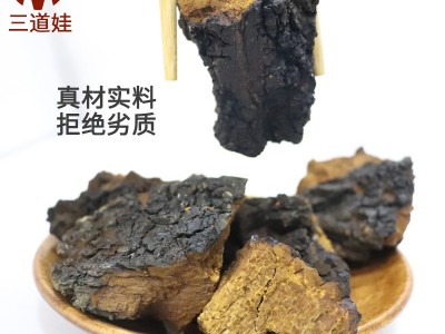 桦树茸 桦树茸黑头块 一件代发图3