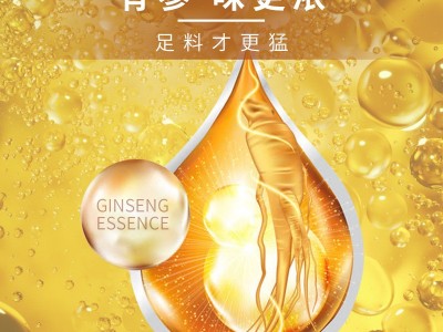 南京同仁堂人参五宝茶红枣枸杞养生茶150g批发一件代发图2