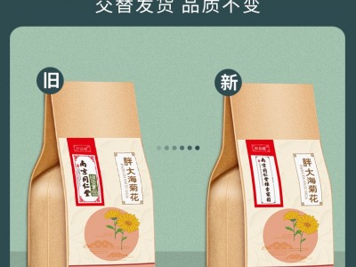 南京同仁堂胖大海菊花茶润喉茶组合花草茶养生茶袋泡茶150克/袋图3