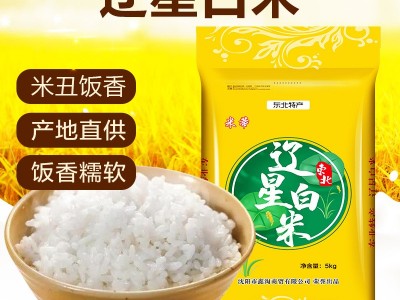 米蒂辽星白米10斤 东北大米当季新米包邮一件代发产地直发图2