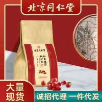 内廷上用红枣桂圆枸杞茶 菊花姜丝栀子茶150g  2袋起批