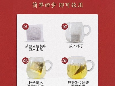 内廷上用红枣桂圆枸杞茶 菊花姜丝栀子茶150g  2袋起批图4