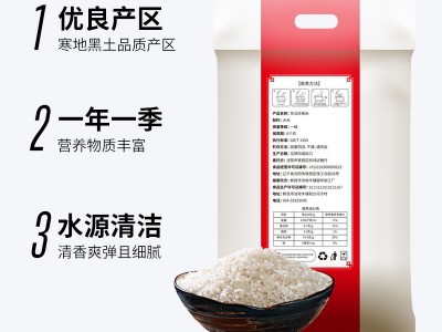 东北大米10斤新米圆粒米珍珠米5kg直批代发粮油团购包邮图2