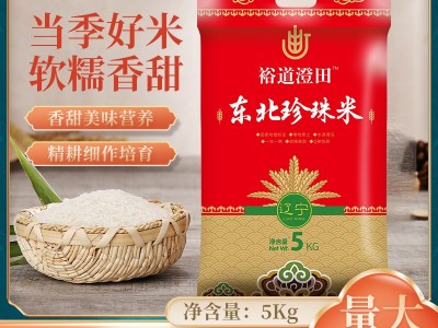 东北大米10斤新米圆粒米珍珠米5kg直批代发粮油团购包邮图4