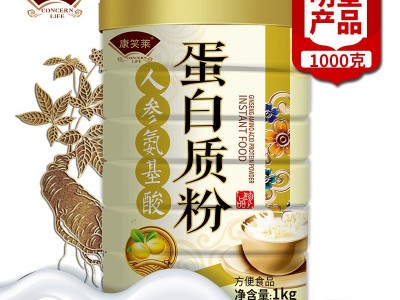 康笑莱人参氨基酸蛋白质粉1000克增强钙铁锌营养品蛋白粉批发代发图4