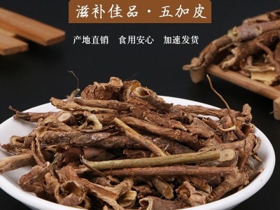 五加皮药材南五加皮食用中药材刺五加五谷皮农场品产地供应批发图5