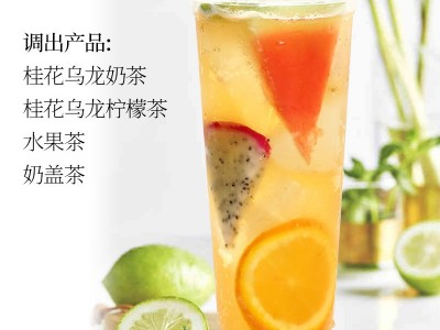 茶颜桂花乌龙茶悦色桂花乌龙茶叶桂花乌龙水果茶桂花乌龙茶冷泡茶图3