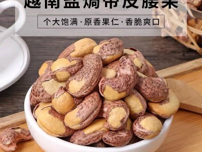 2022新款盐焗带皮腰果340/克盒酥脆可口原香腰果休闲坚果类零食图3