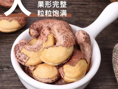 2022新款盐焗带皮腰果340/克盒酥脆可口原香腰果休闲坚果类零食图2