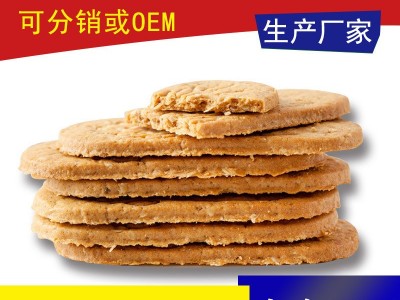 低卡零食饼干 整箱批发 五谷粗粮饱腹抗饿 代餐膳食 曲奇网红饼干图3