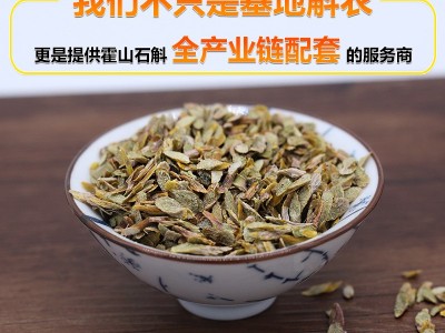 批发石斛霍山铁皮石斛切片 手工挑选制作 散装现货铁皮石斛片图2