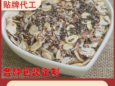定制代加贴牌奇亚籽红藜麦黑麦澳州燕麦片代餐早餐食品OEM图2