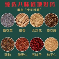 香包 芳香好梦香包香薰香囊香料批发卧室睡眠古风DIY香囊材料香包