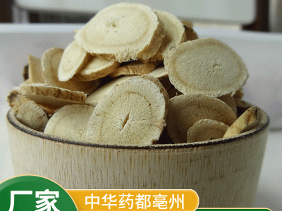 批发甘肃黄芪 无硫野生黄芪 产地直营 规格齐全 量大价优 黄芪片图5