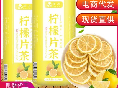 柠檬片茶 水果茶安岳原产罐装 批发零售OEM代加工花草茶图5