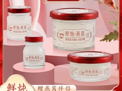 润兴源鲜炖燕窝瓶装滋补品孕妇燕窝赠燕窝伴侣批发支持代发代加工图5
