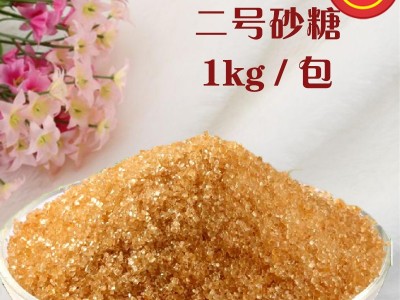 包邮 贡茶专用砂糖 2号砂糖 二砂糖 纯天然蔗糖制成 1KG公版包装图4