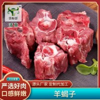 现货现发清真多肉生鲜新鲜羊蝎子冷冻半成品火锅烧烤食材烤羊蝎子