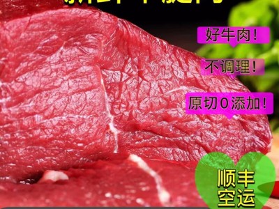 内蒙古直供批发新鲜牛腿肉牛肉散养黄牛烧烤火锅牛肉一件代发图3