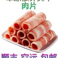 内蒙古批发新鲜现切肥牛片牛肉卷火锅食材羊肉片1公斤盒装2盒包邮