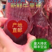 内蒙古批发黄牛肉现杀新鲜牛里脊肉 牛排烧烤食材眼肉一件代发