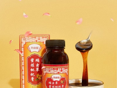 蛹虫草蜜炼枇杷膏每瓶玉宛堂秋季常备家用上班族常备150ml枇杷膏图2
