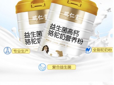 高钙骆驼奶营养粉驼乳营养粉新鲜驼乳青少年中老年高钙益生菌成年图5