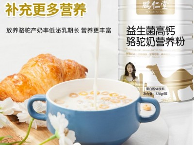 高钙骆驼奶营养粉驼乳营养粉新鲜驼乳青少年中老年高钙益生菌成年图4