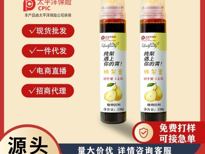 沐恩堂五月女人纯梨膏手工秋梨膏枇杷正品便携瓶装图4