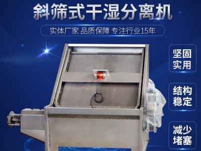养殖场猪粪鸡粪牛粪斜筛固液分离器粪便脱水处理不锈钢干湿分离机图3