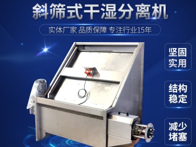 养殖场猪粪鸡粪牛粪斜筛固液分离器粪便脱水处理不锈钢干湿分离机图2
