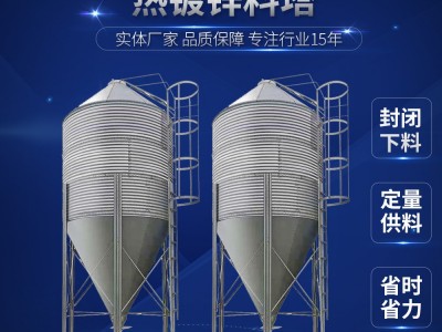 养殖饲料储存料塔料桶养殖自动化输送喂料系统热镀锌料塔料线图3
