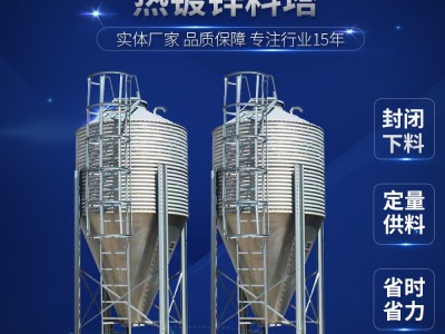养殖饲料储存料塔料桶养殖自动化输送喂料系统热镀锌料塔料线图4