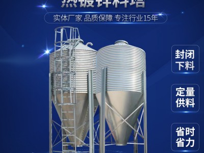 养殖饲料储存料塔料桶养殖自动化输送喂料系统热镀锌料塔料线图2
