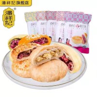 潘祥记玫瑰鲜花饼200g袋装系列云南特产鲜花饼糕点零食小吃