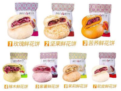 潘祥记玫瑰鲜花饼200g袋装系列云南特产鲜花饼糕点零食小吃图3