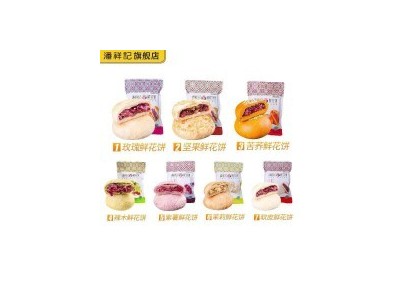 潘祥记玫瑰鲜花饼200g袋装系列云南特产鲜花饼糕点零食小吃图4