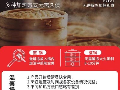 俊杰三鲜虾仁420g薄皮包子 早餐半成品速冻冷冻批发俊杰图4