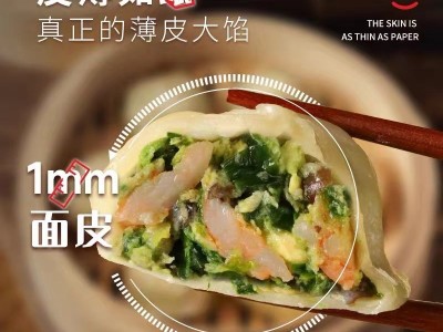 俊杰三鲜虾仁420g薄皮包子 早餐半成品速冻冷冻批发俊杰图3