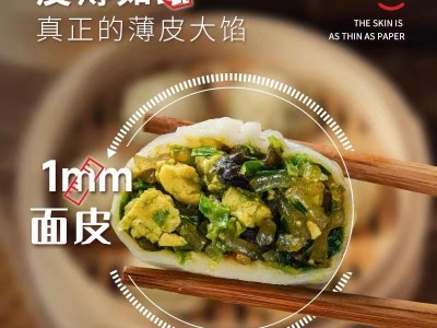 俊杰韭菜鸡蛋包子500g 早餐半成品速冻包子 薄皮水晶小笼包懒人图2