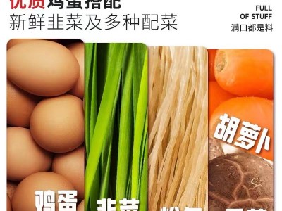 俊杰韭菜鸡蛋包子500g 早餐半成品速冻包子 薄皮水晶小笼包懒人图3