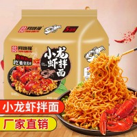 同碗福小龙虾拌面方便面泡面 火鸡面 速食面蛋咸蛋黄拌面干拌面