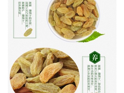 2022新货新疆吐鲁番中绿葡萄干提子干蜜饯零食孕妇包邮图5