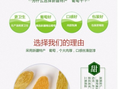 2022新货新疆吐鲁番中绿葡萄干提子干蜜饯零食孕妇包邮图4